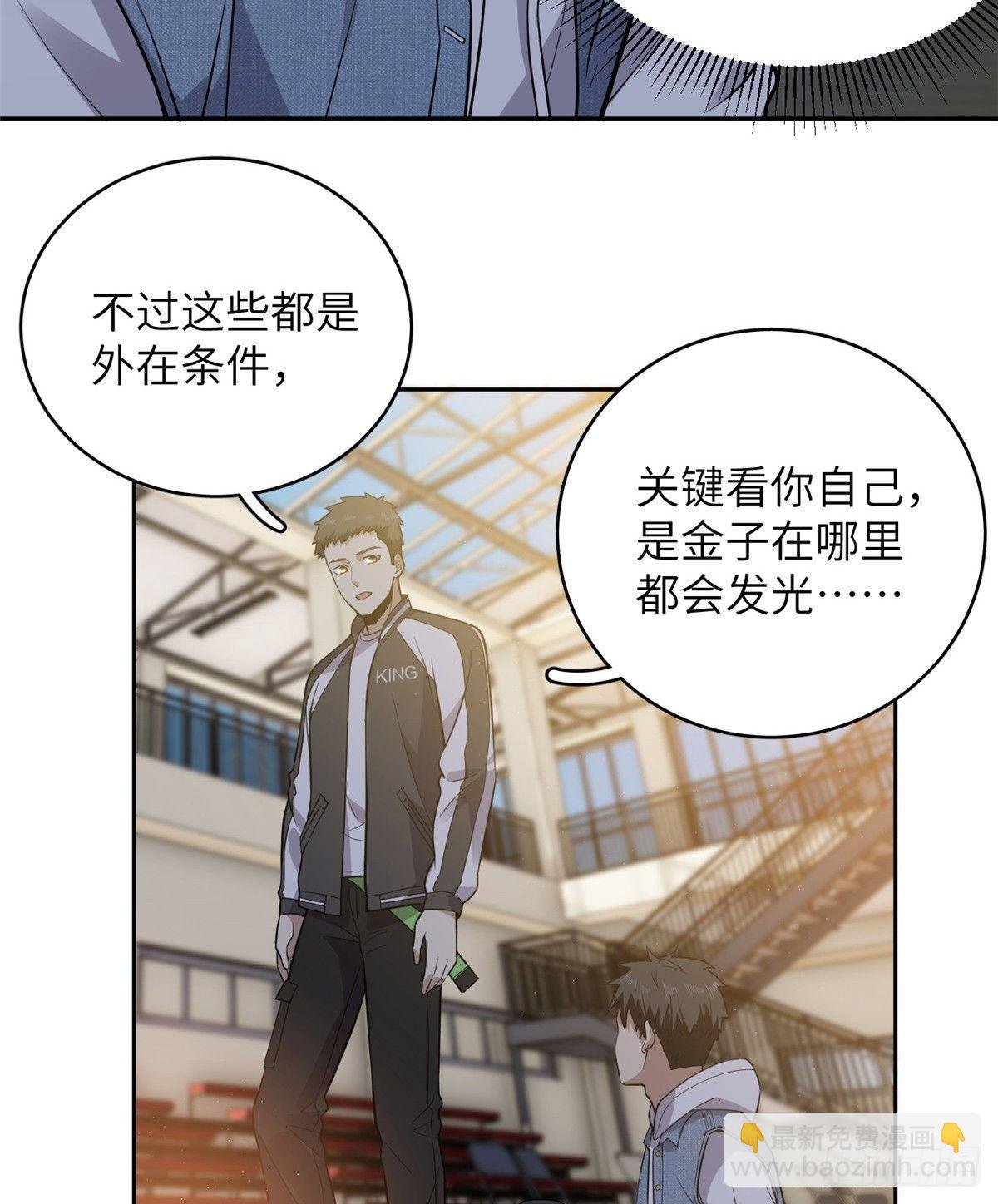 024 学校之间的差距