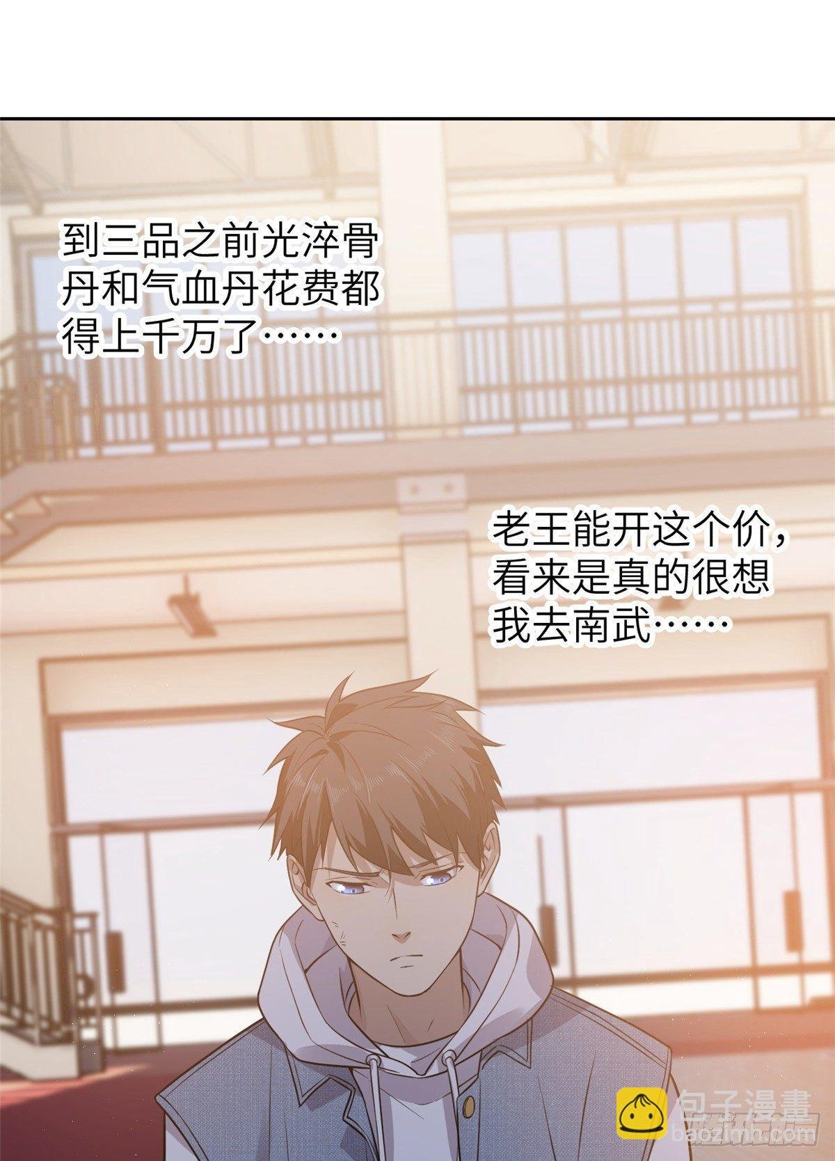 024 学校之间的差距