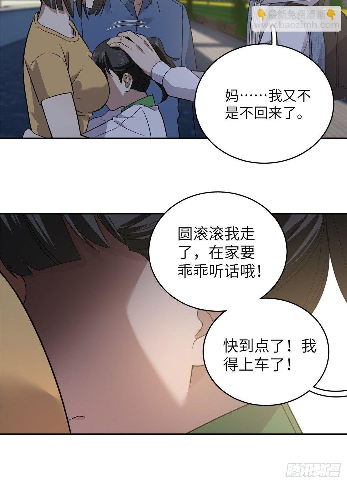 024 学校之间的差距