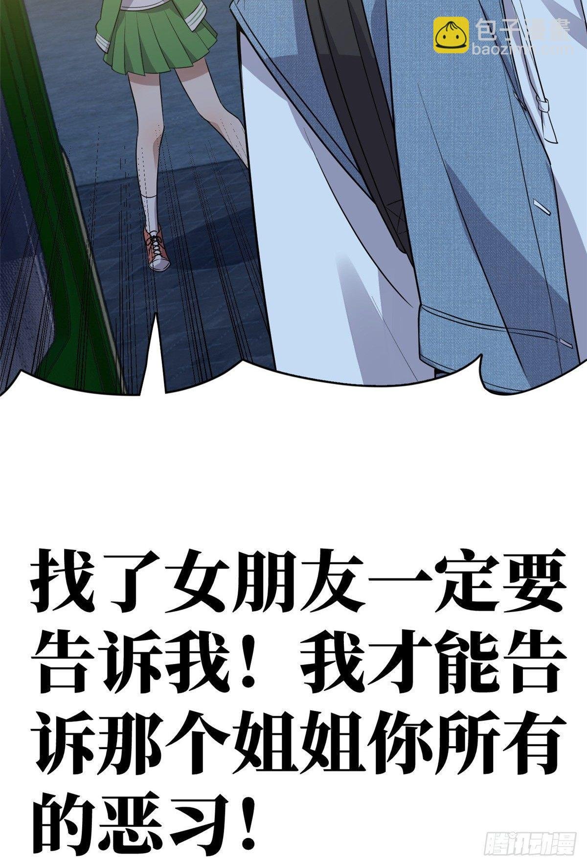024 学校之间的差距