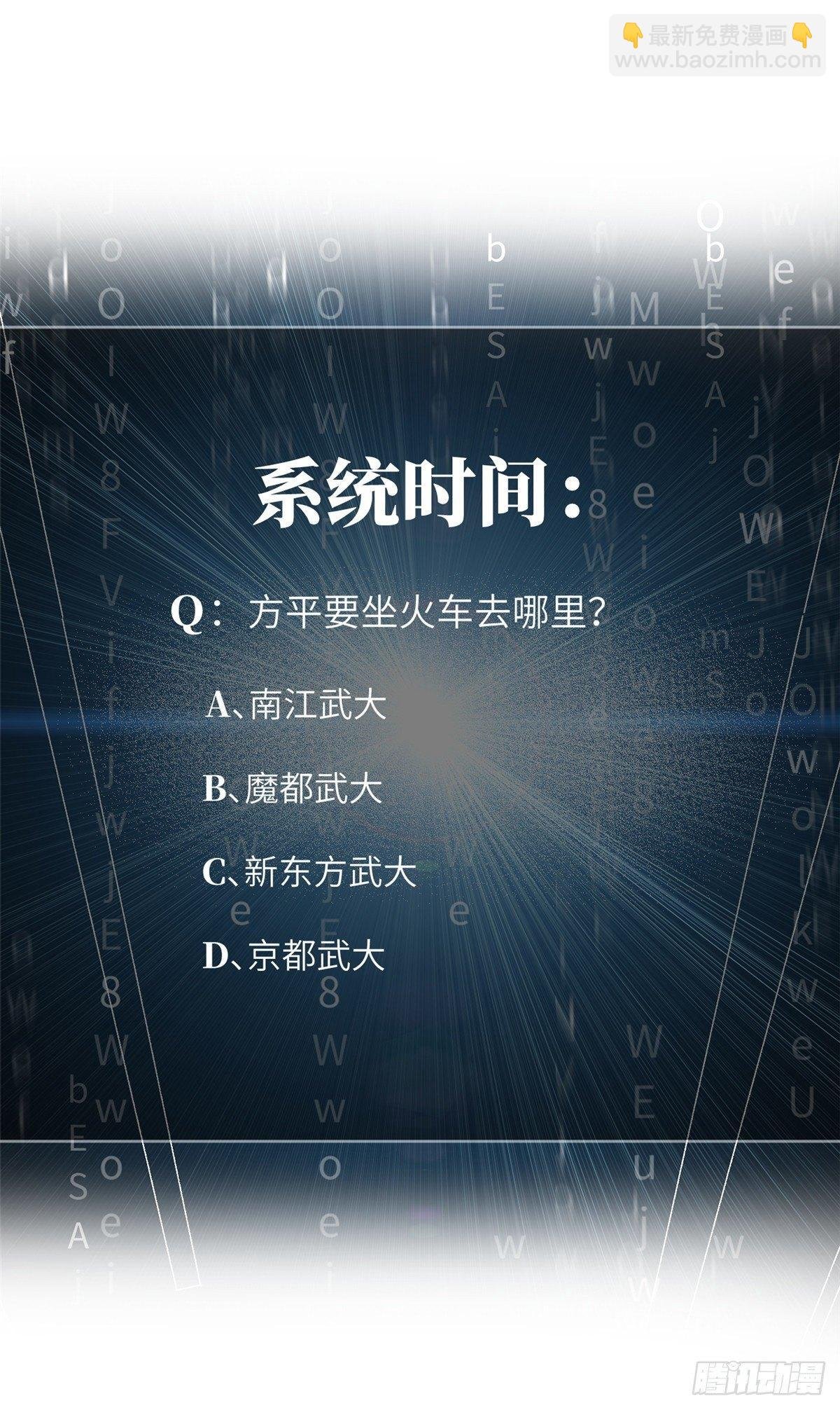 024 学校之间的差距