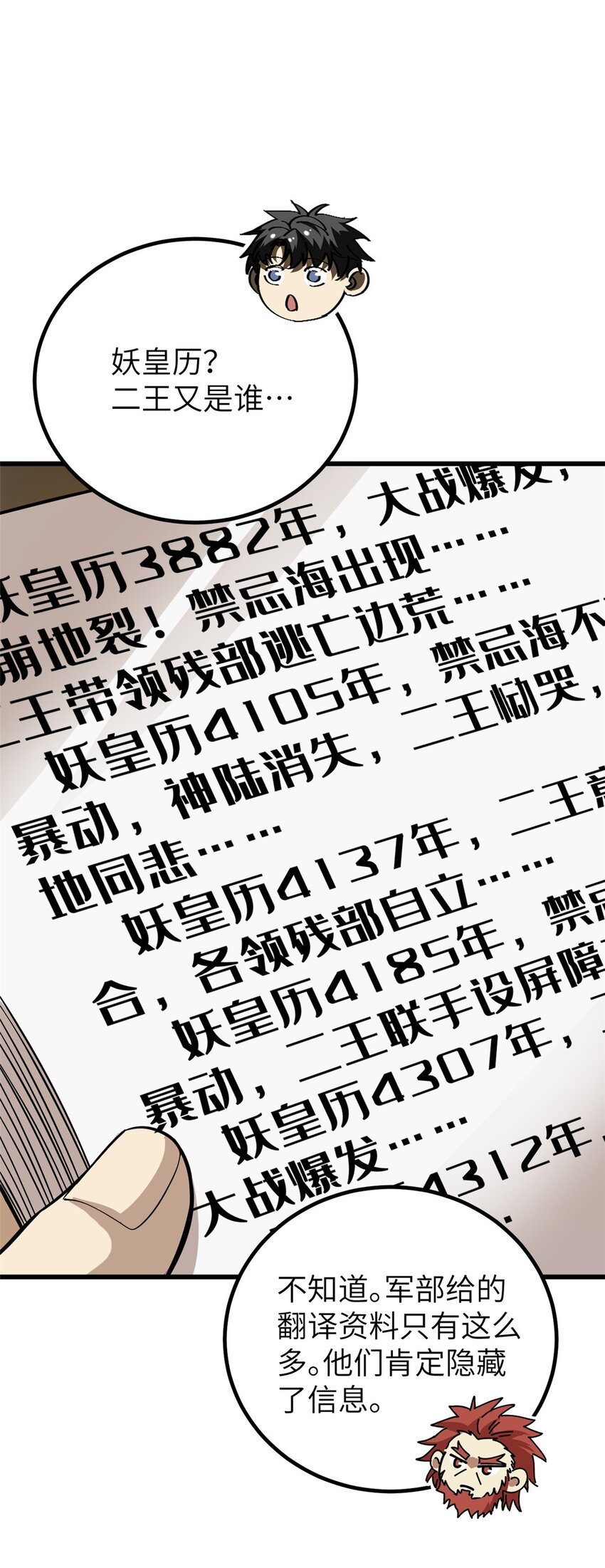 244 金骨蜕变