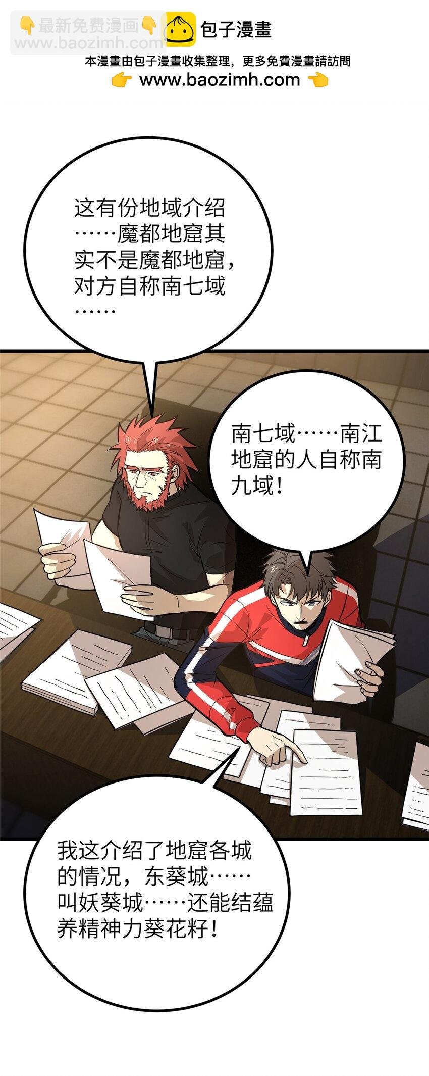 244 金骨蜕变