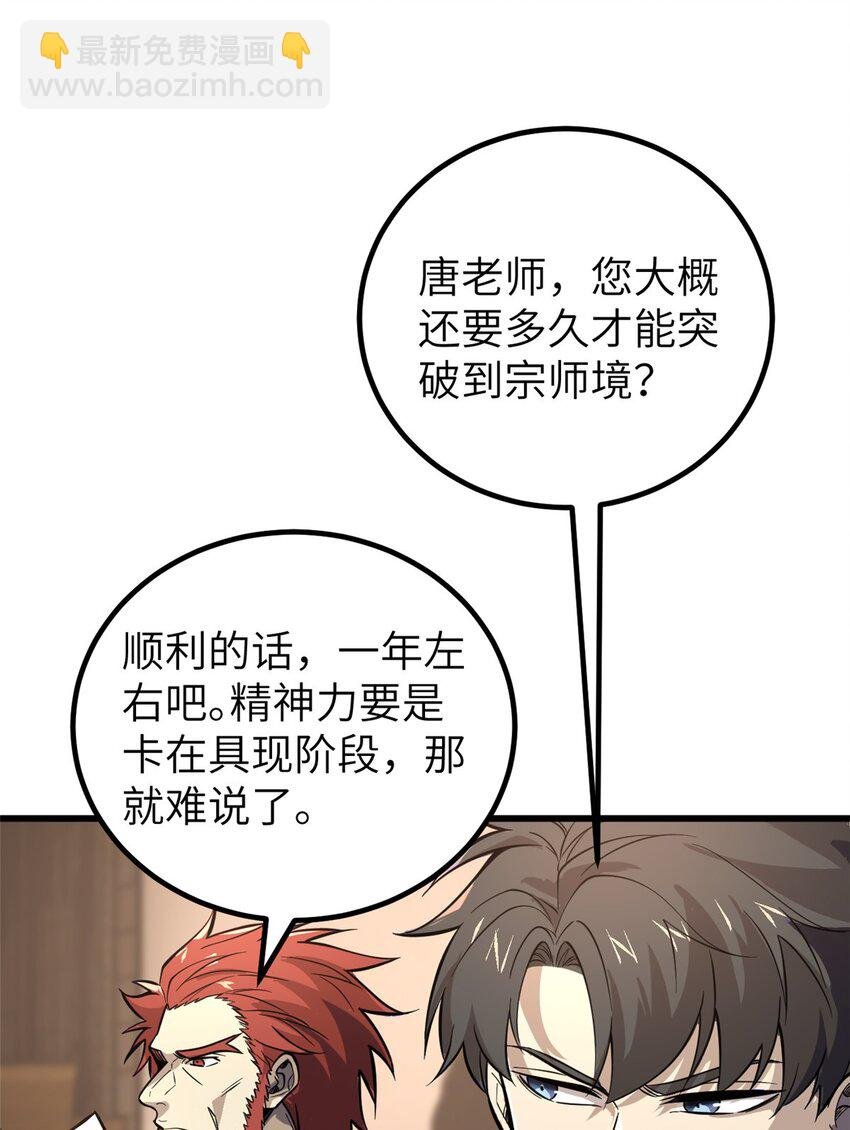 244 金骨蜕变
