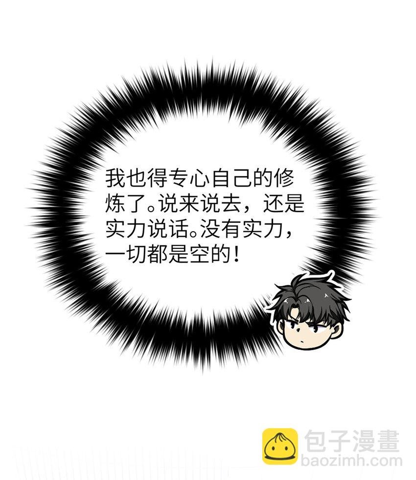 244 金骨蜕变