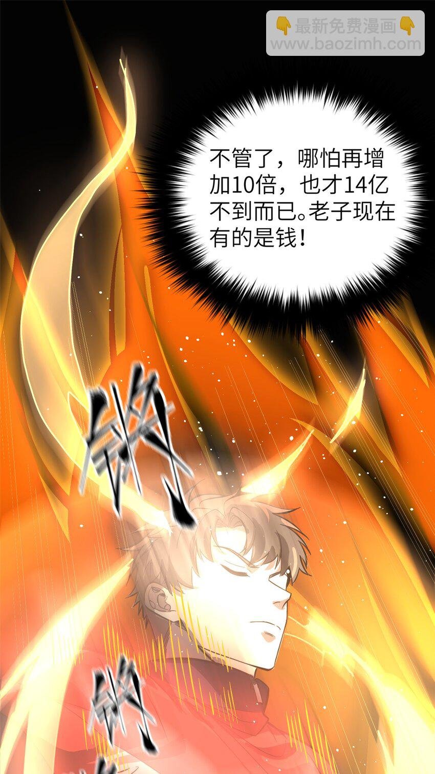244 金骨蜕变