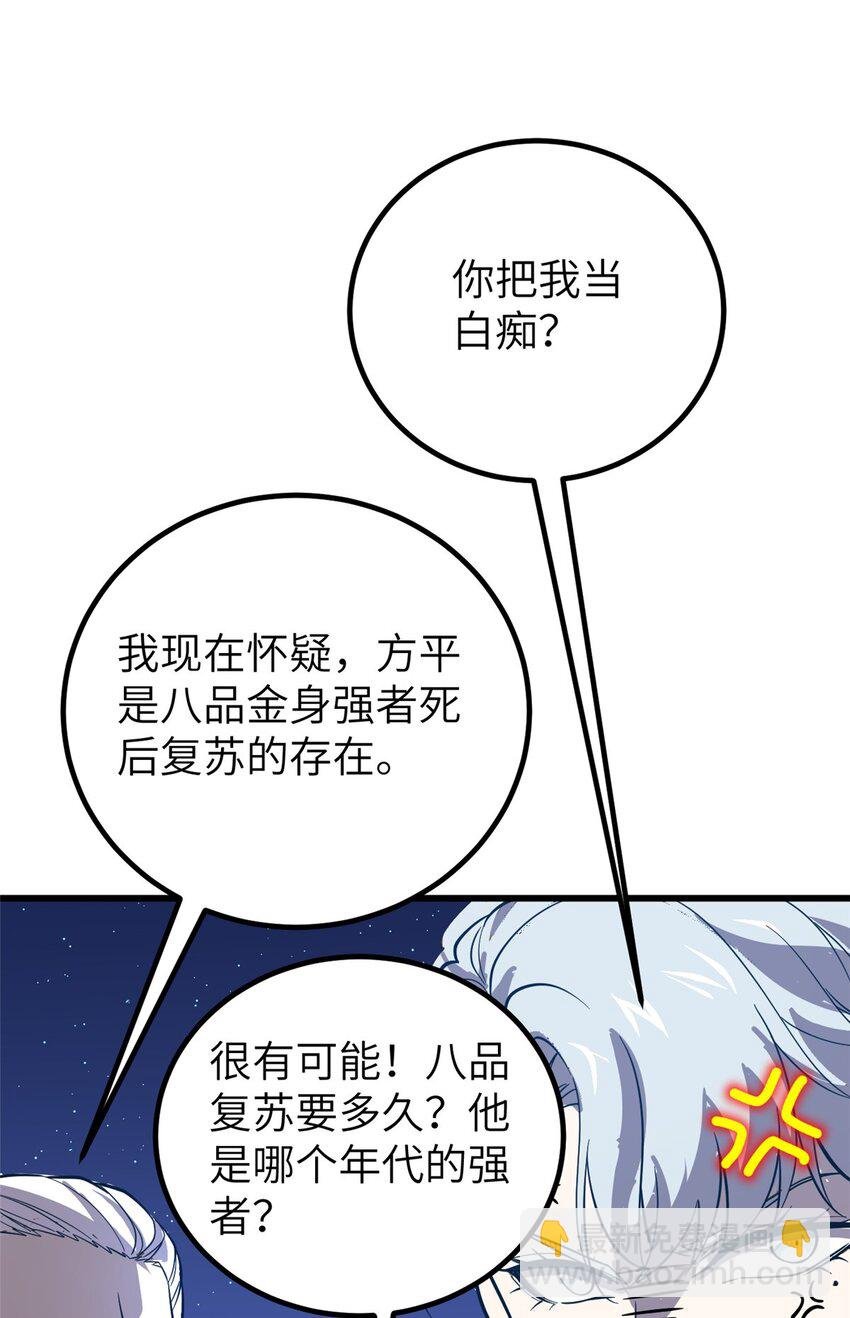 244 金骨蜕变