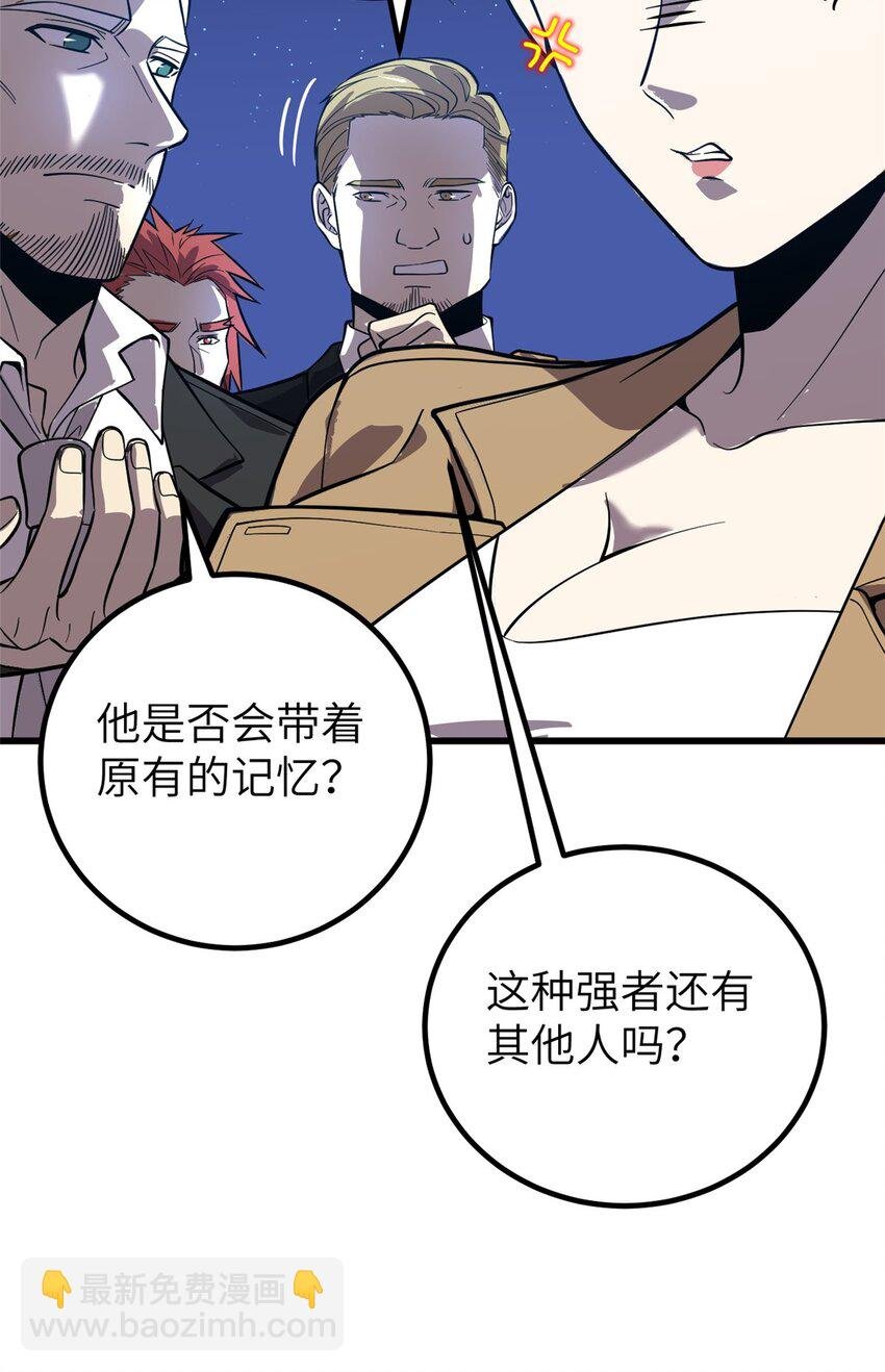 244 金骨蜕变
