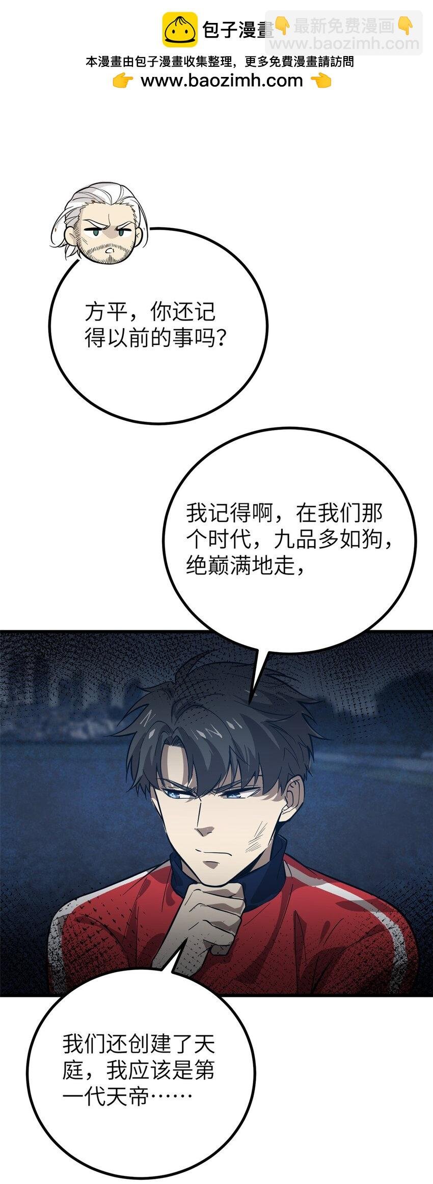 244 金骨蜕变