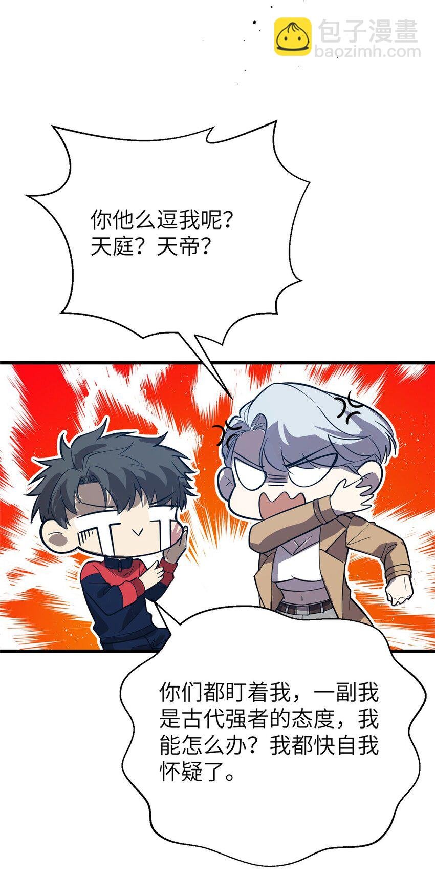 244 金骨蜕变