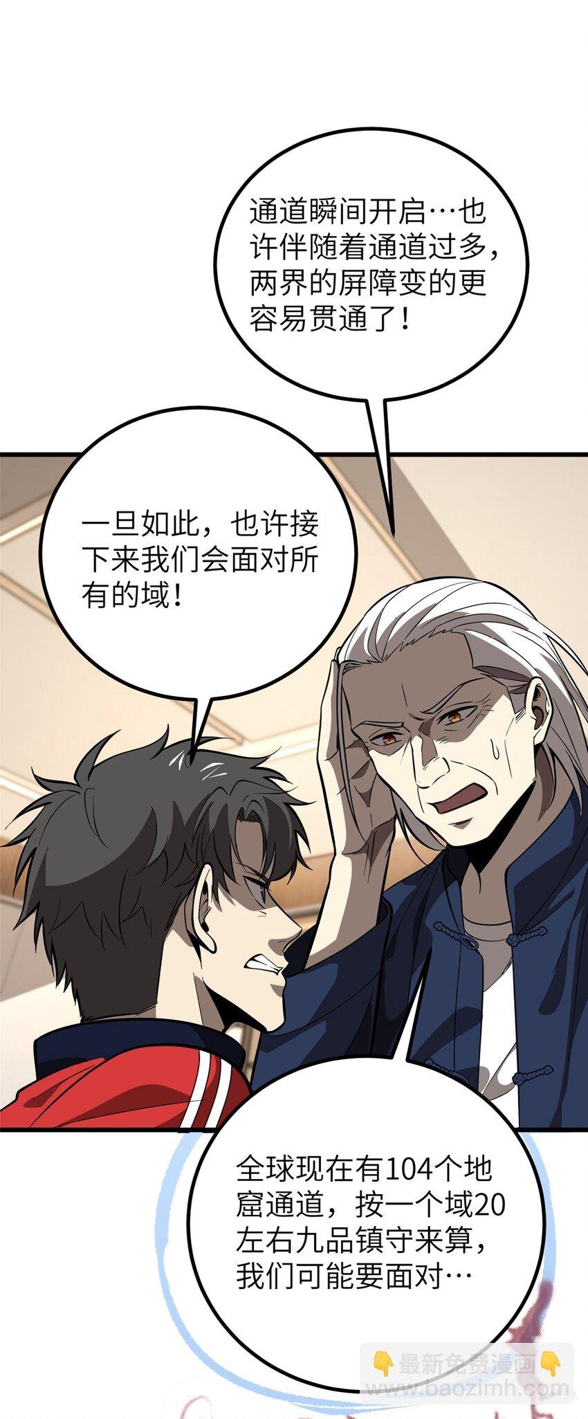 244 金骨蜕变