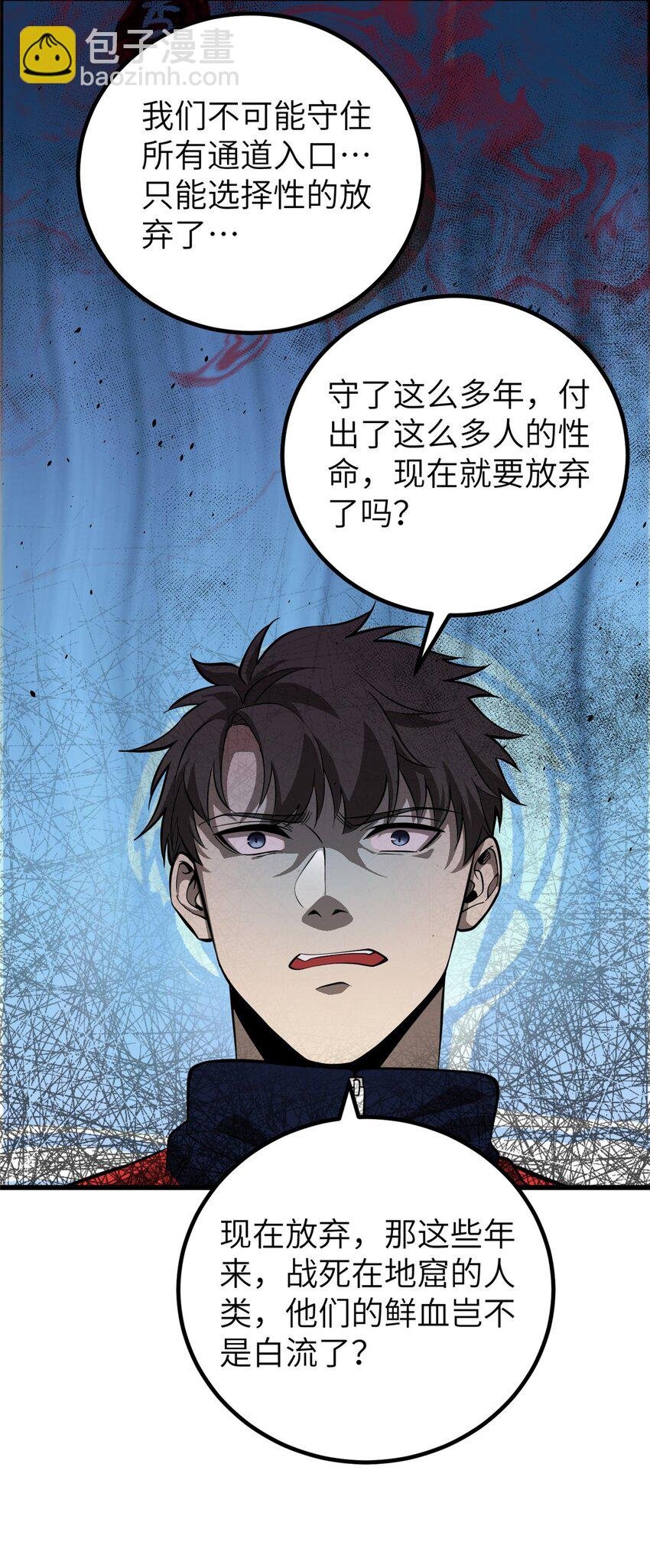 244 金骨蜕变
