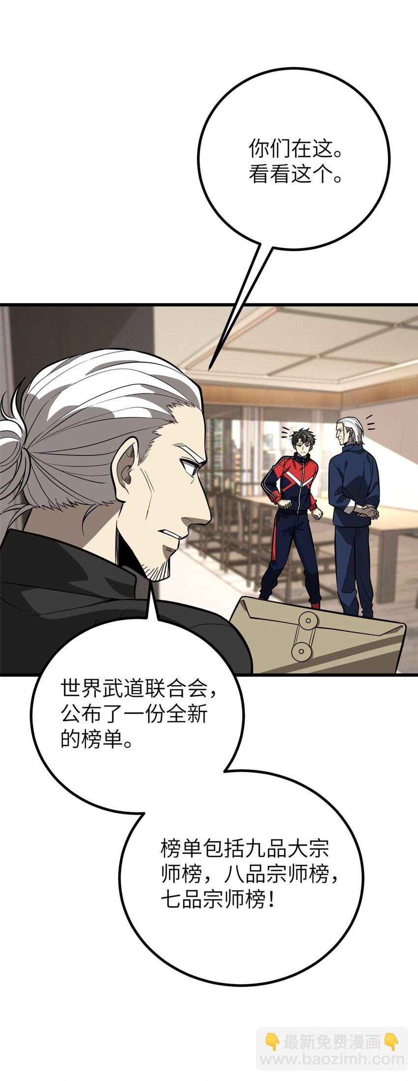 244 金骨蜕变