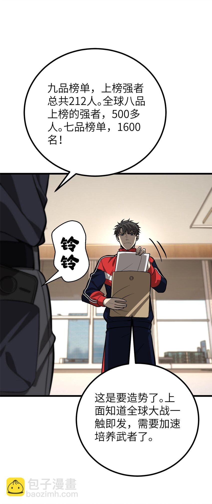 244 金骨蜕变
