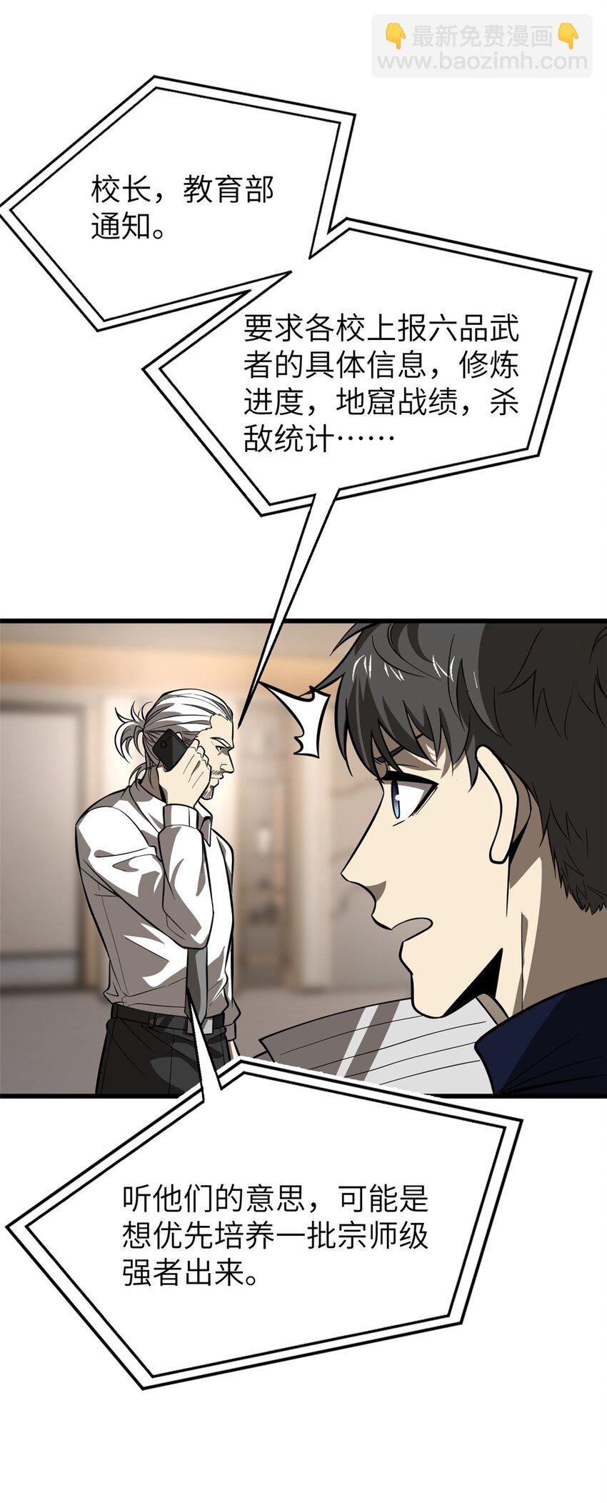 244 金骨蜕变