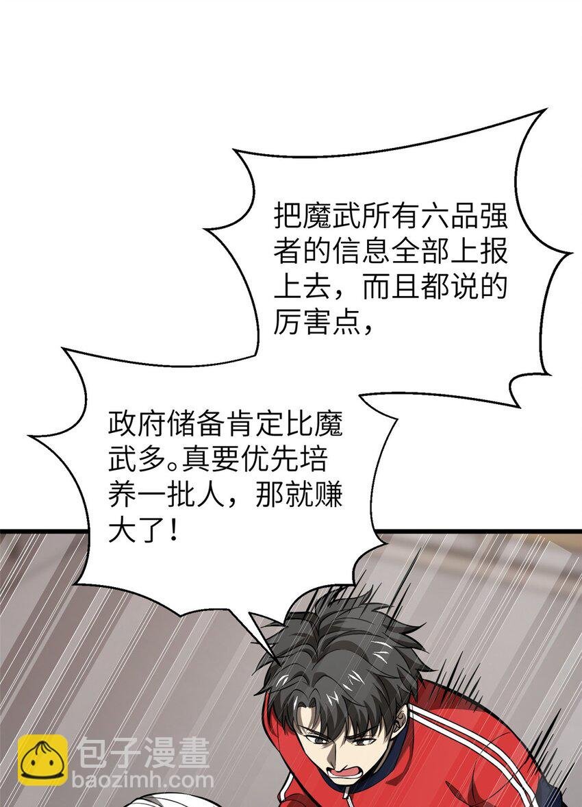 244 金骨蜕变