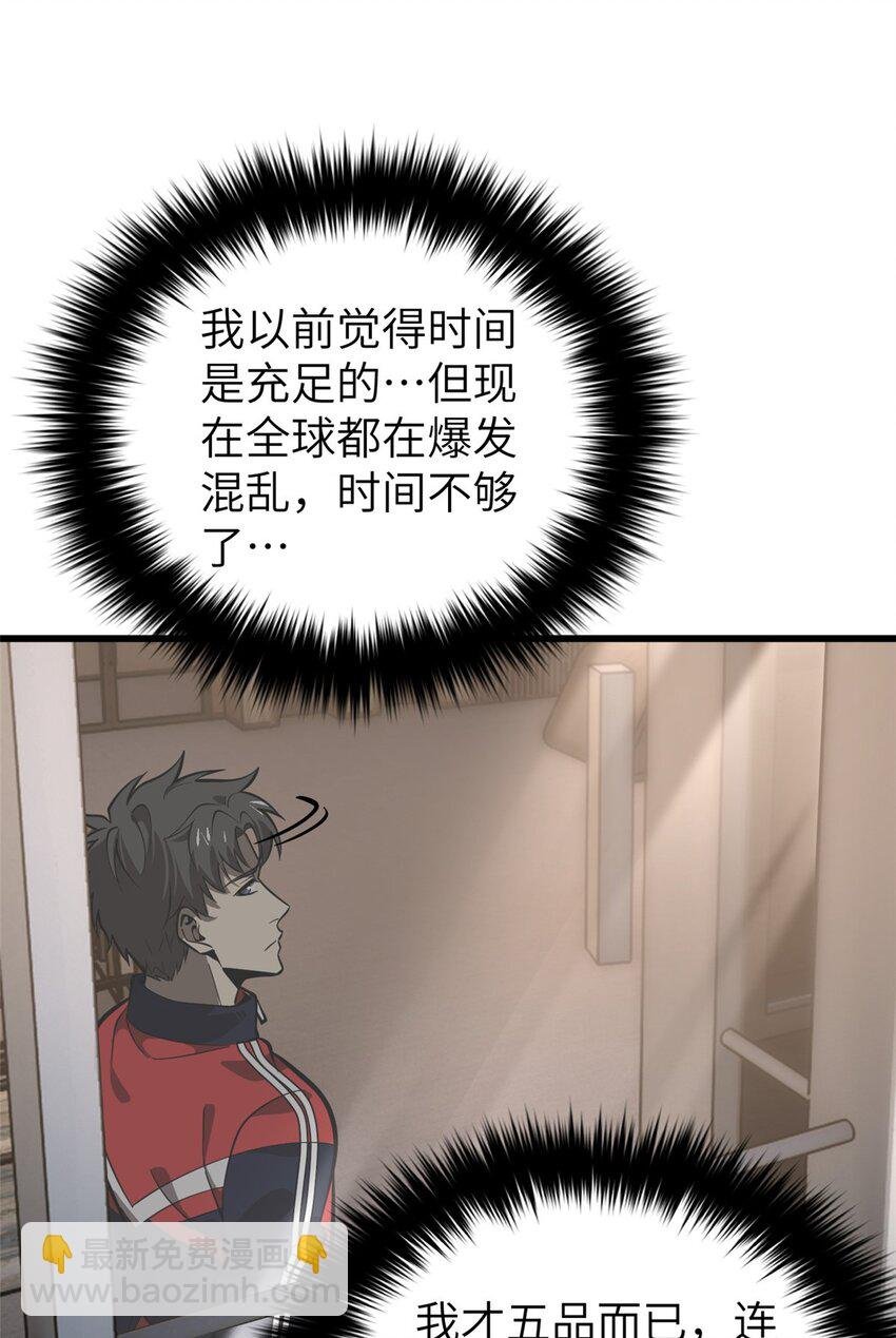 244 金骨蜕变