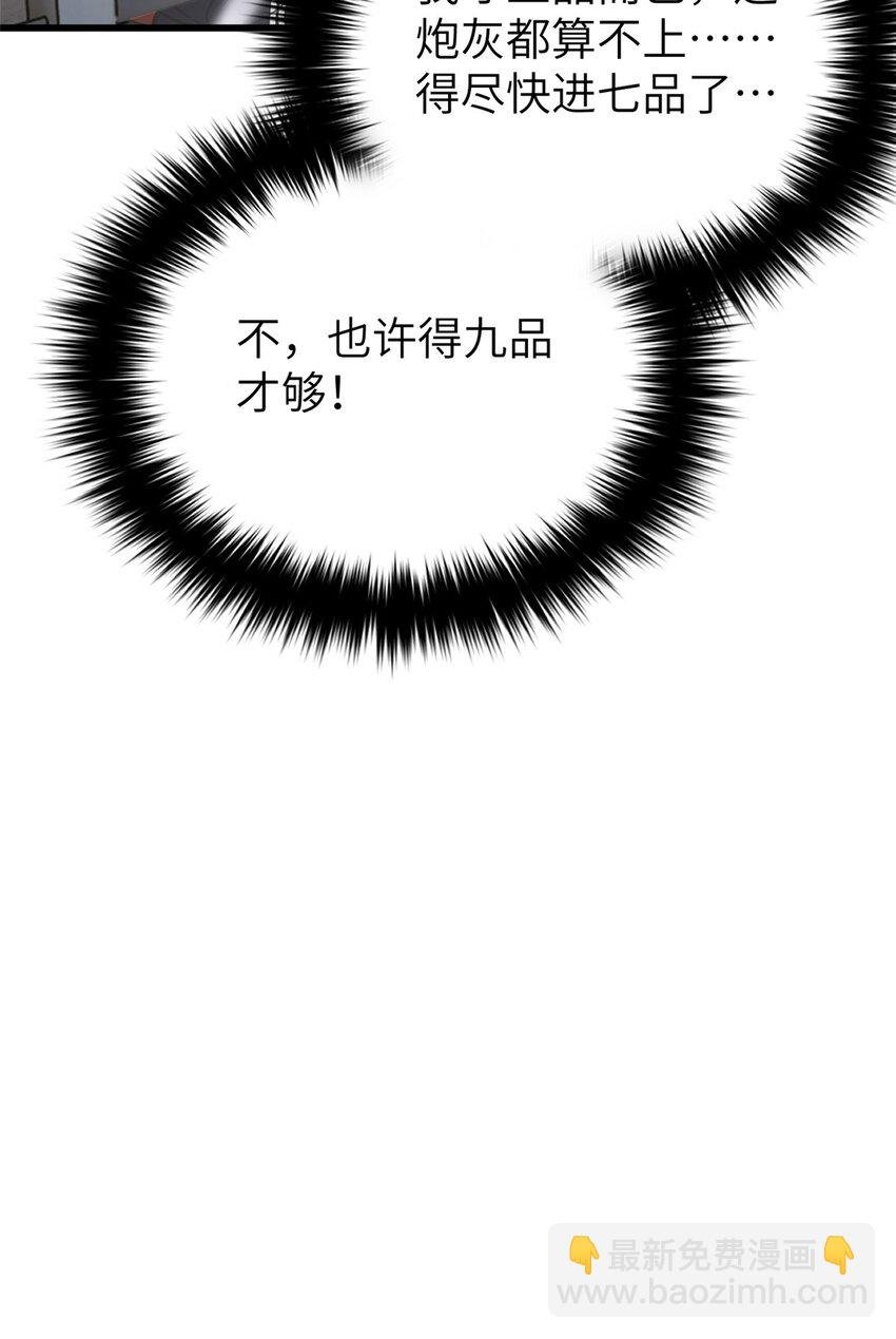 244 金骨蜕变