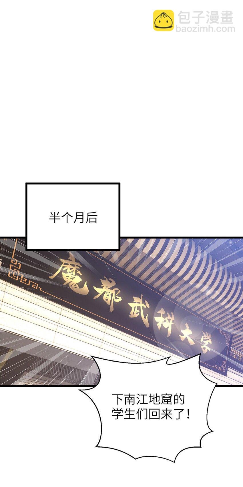 244 金骨蜕变
