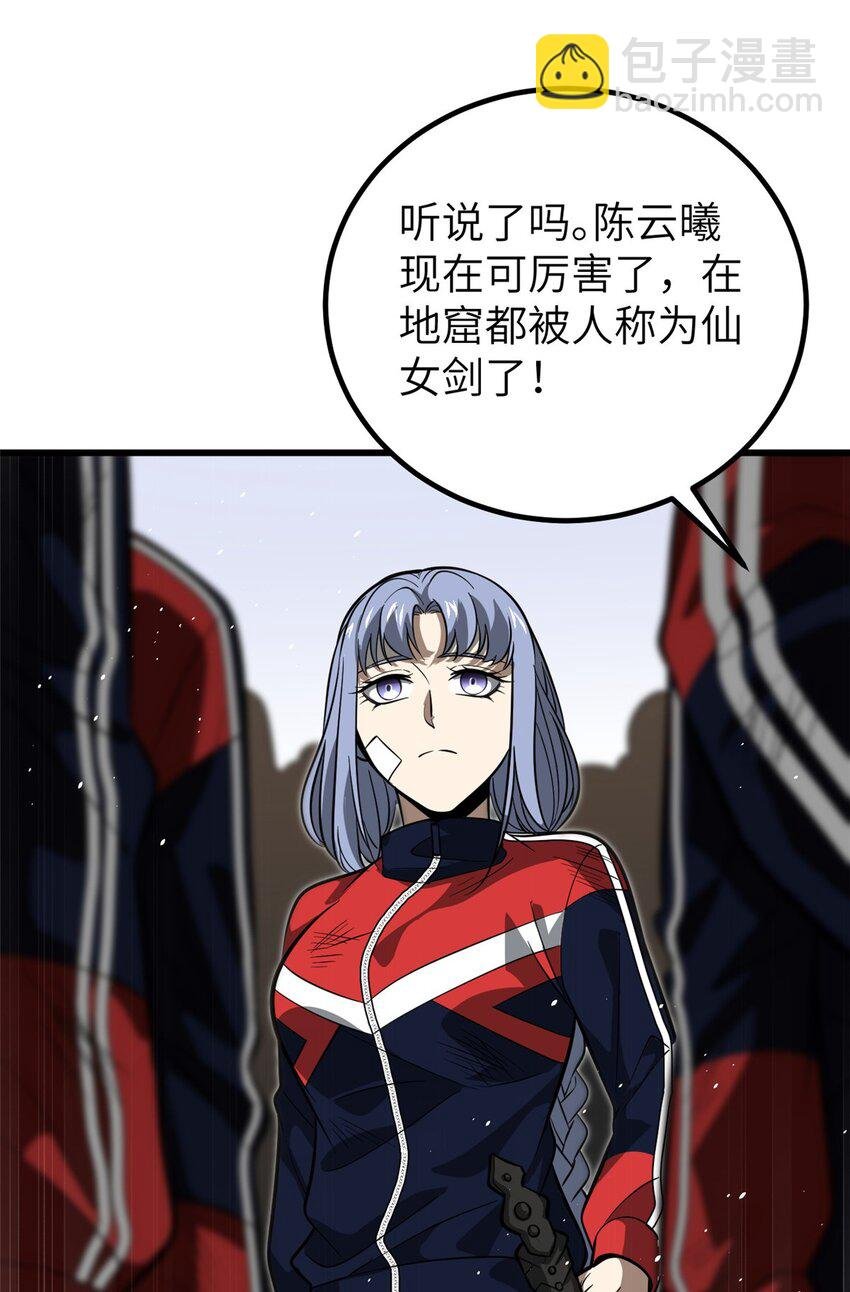 244 金骨蜕变