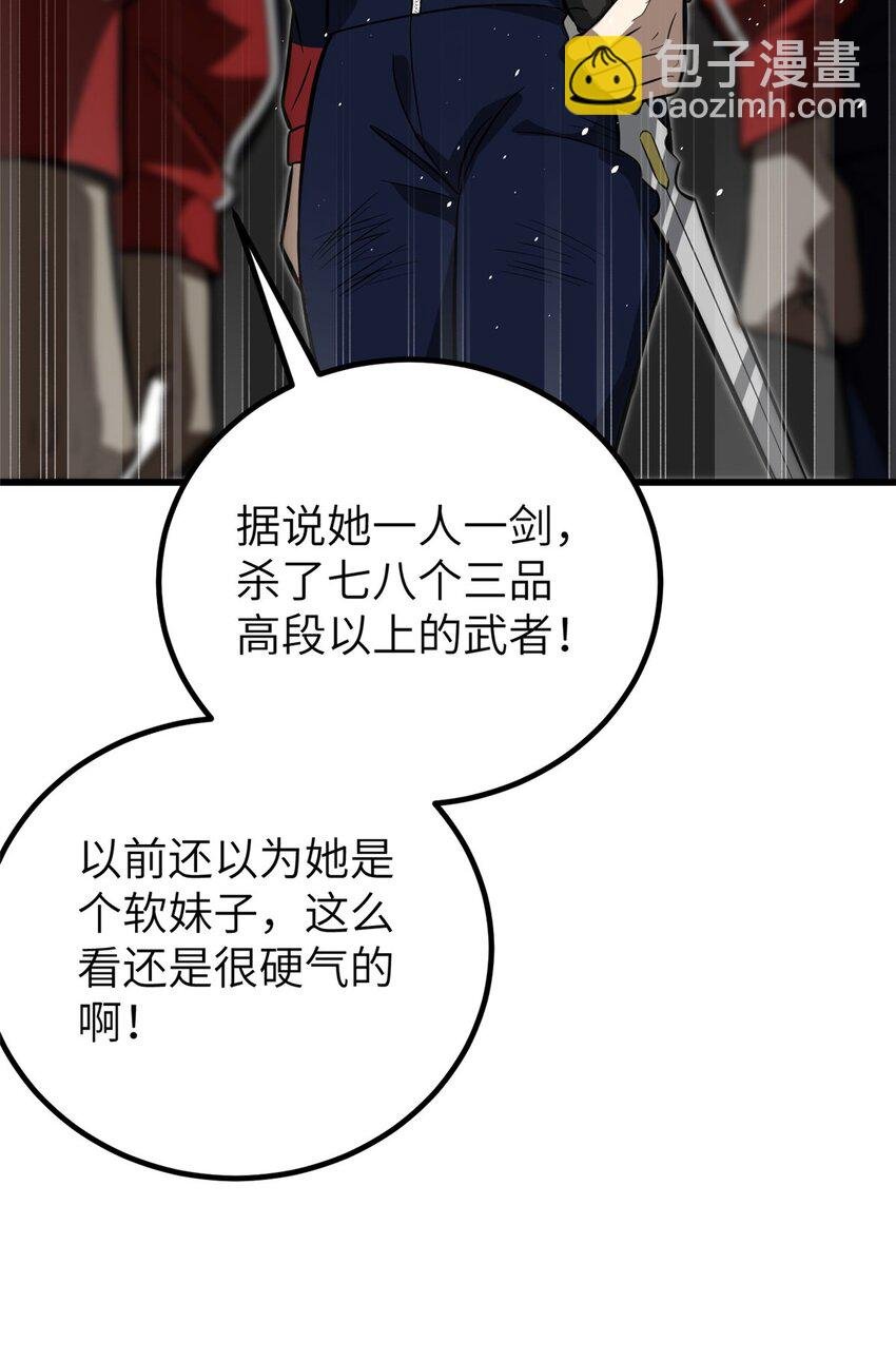 244 金骨蜕变