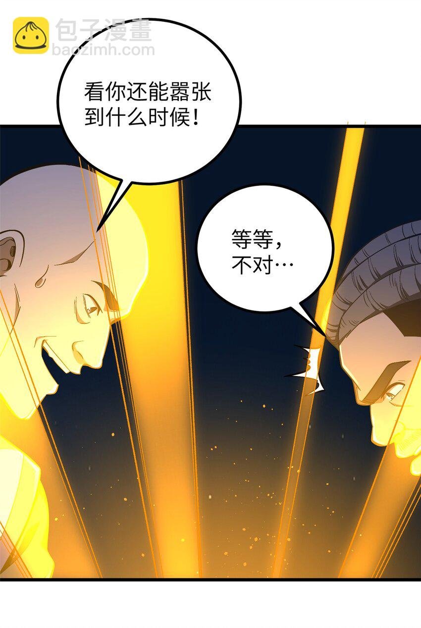 245 金骨出，斩六品