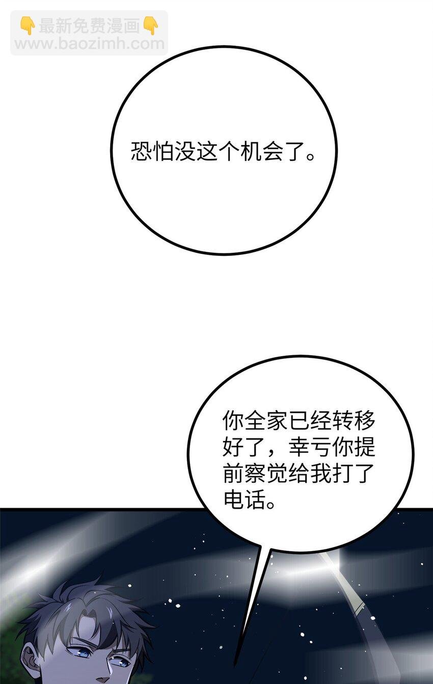 245 金骨出，斩六品