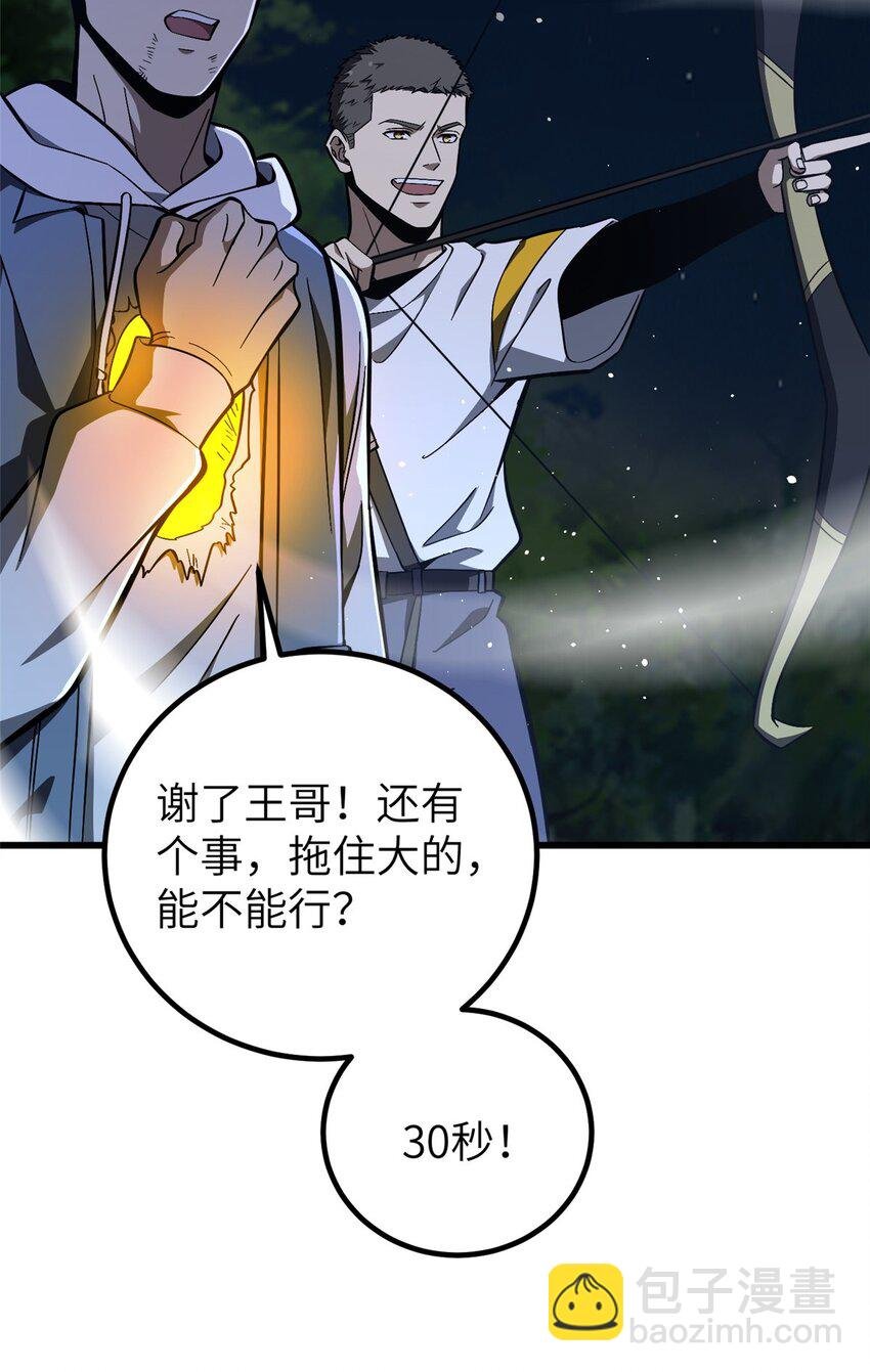 245 金骨出，斩六品