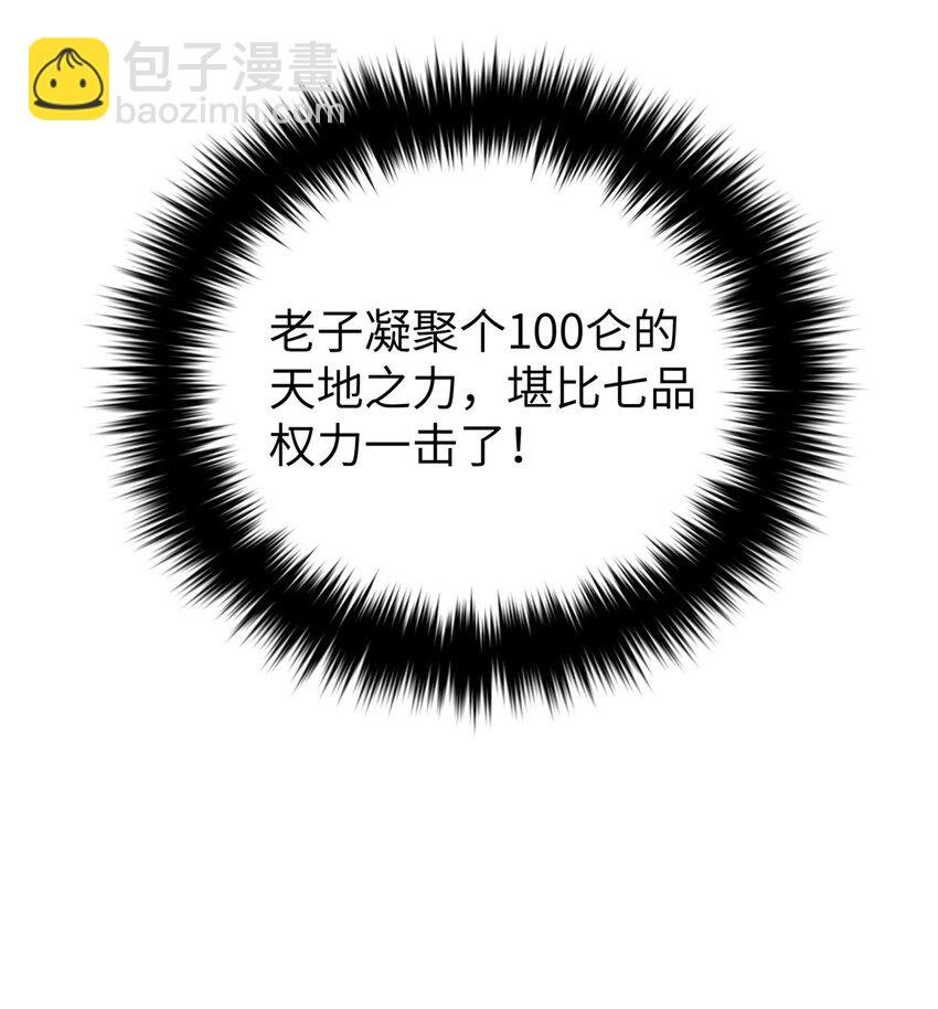 245 金骨出，斩六品