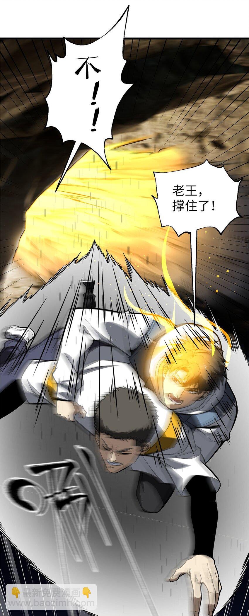 245 金骨出，斩六品