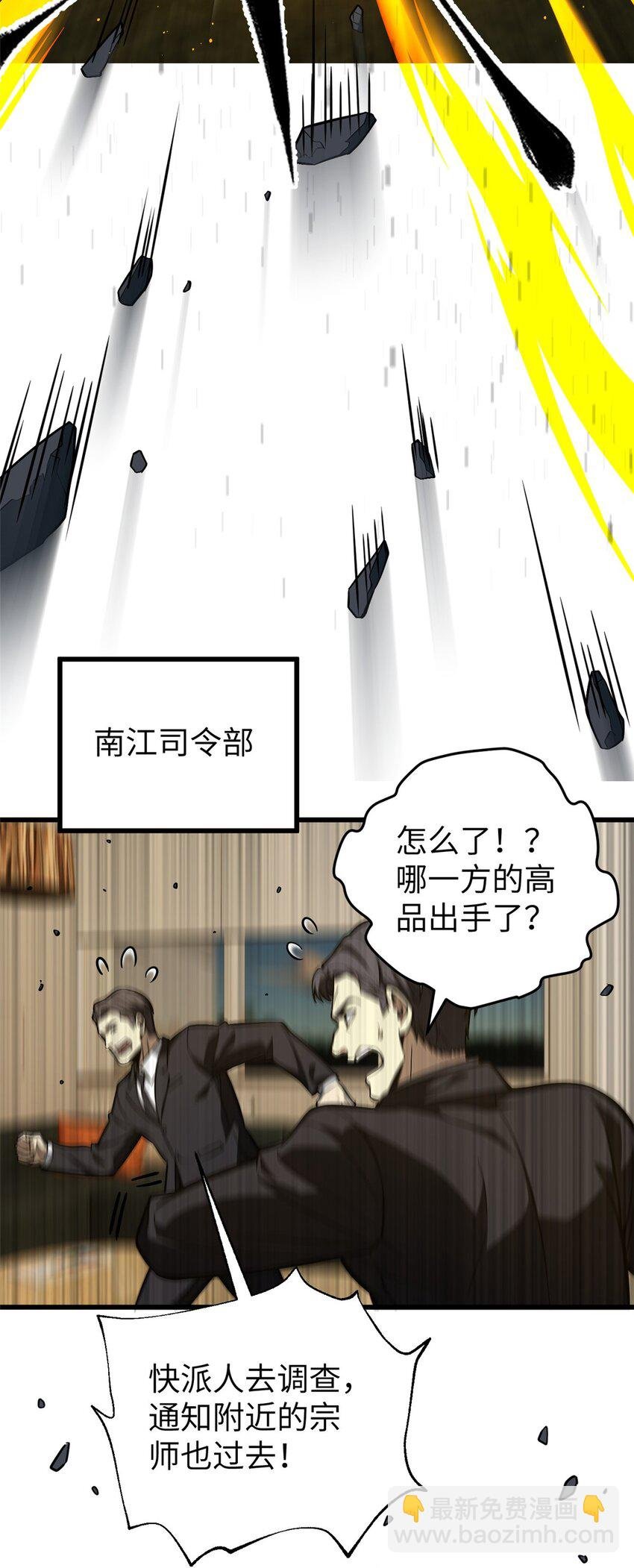 245 金骨出，斩六品