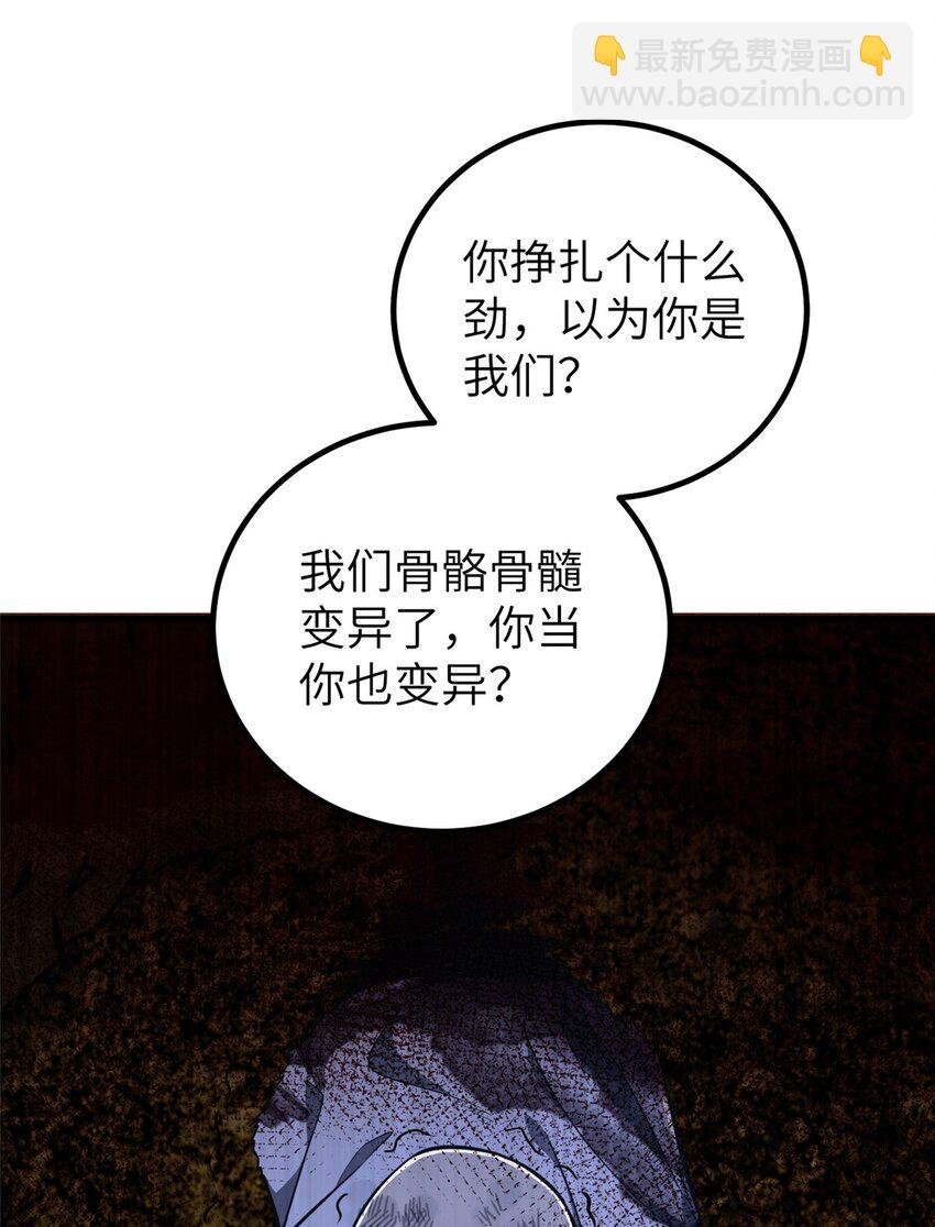 245 金骨出，斩六品