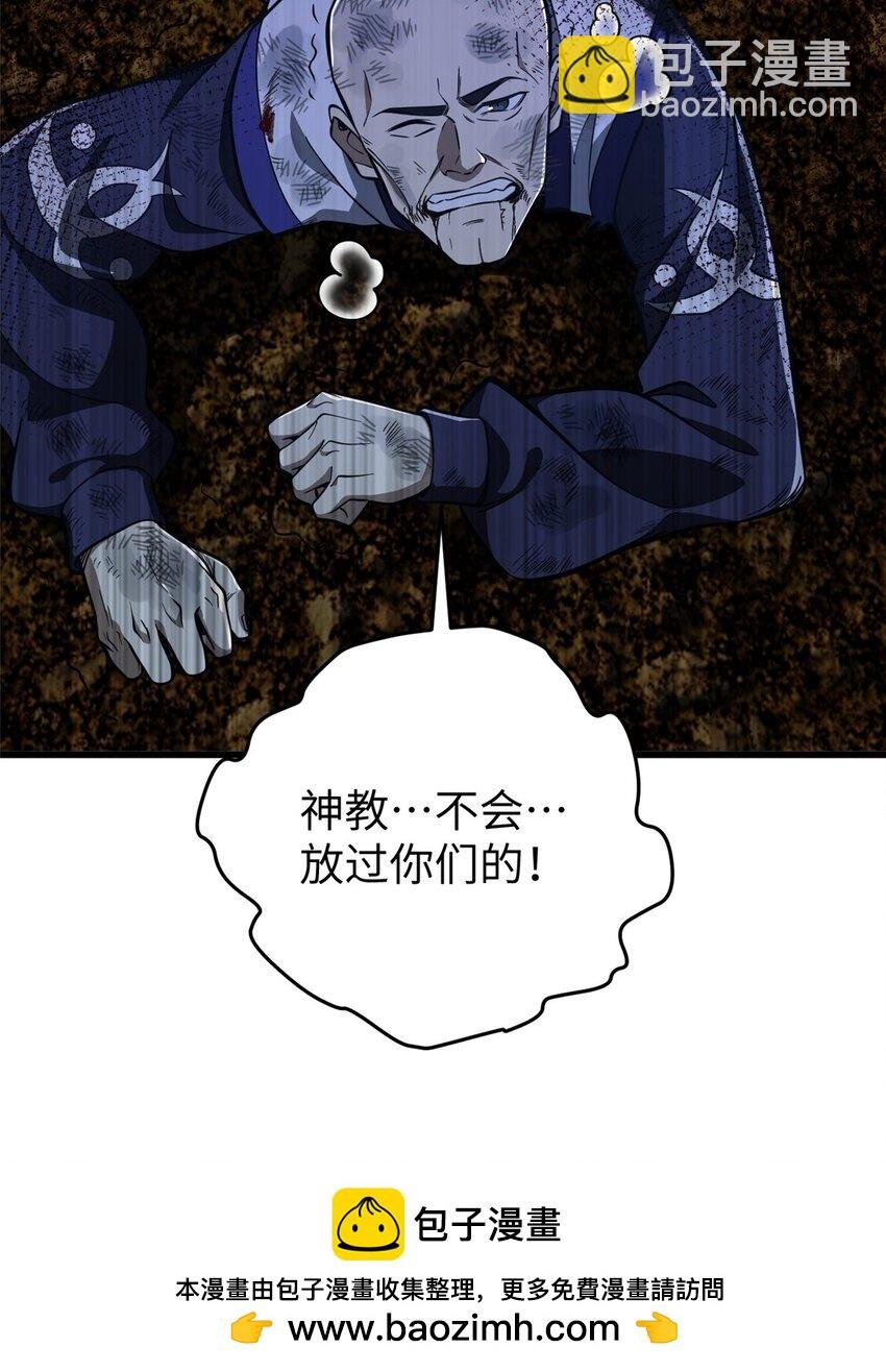 245 金骨出，斩六品