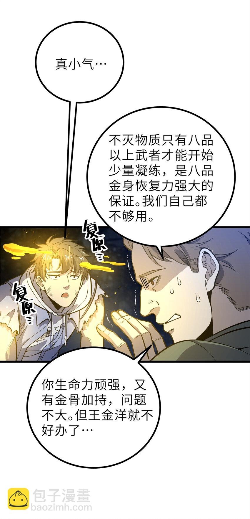 246 剑拔弩张