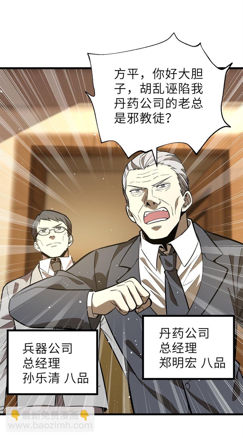 246 剑拔弩张
