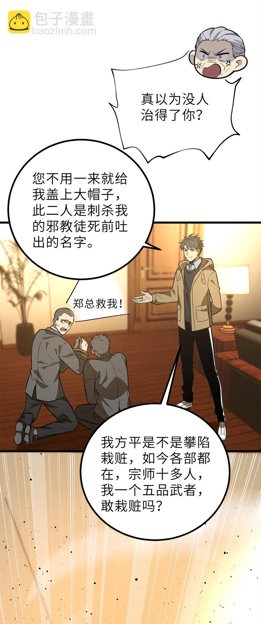 246 剑拔弩张
