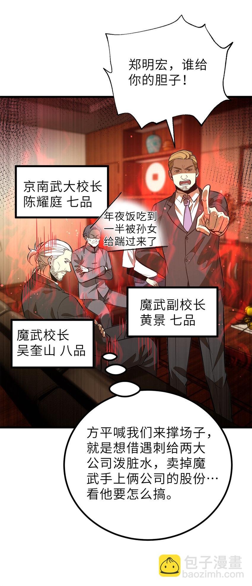 246 剑拔弩张