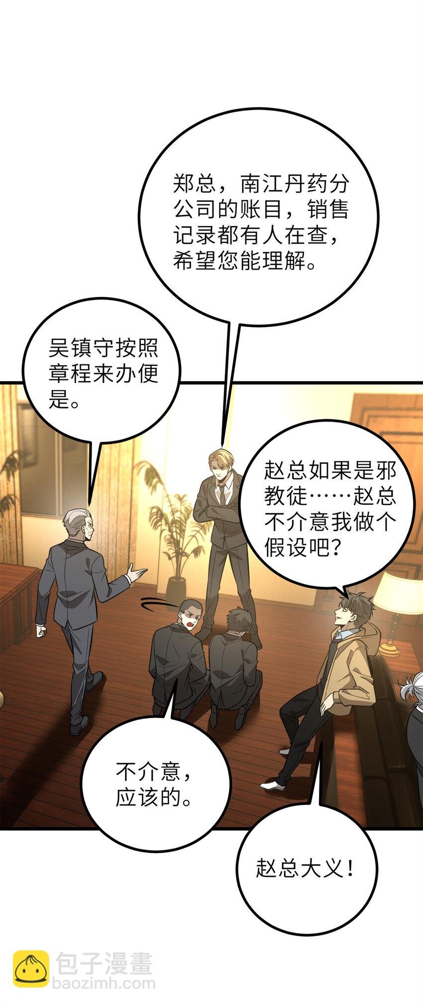 246 剑拔弩张