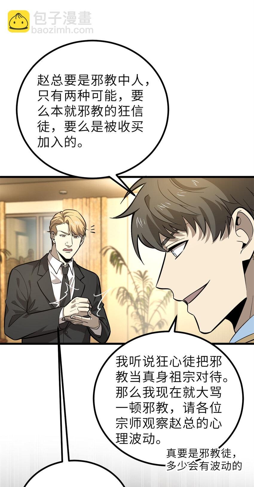 246 剑拔弩张