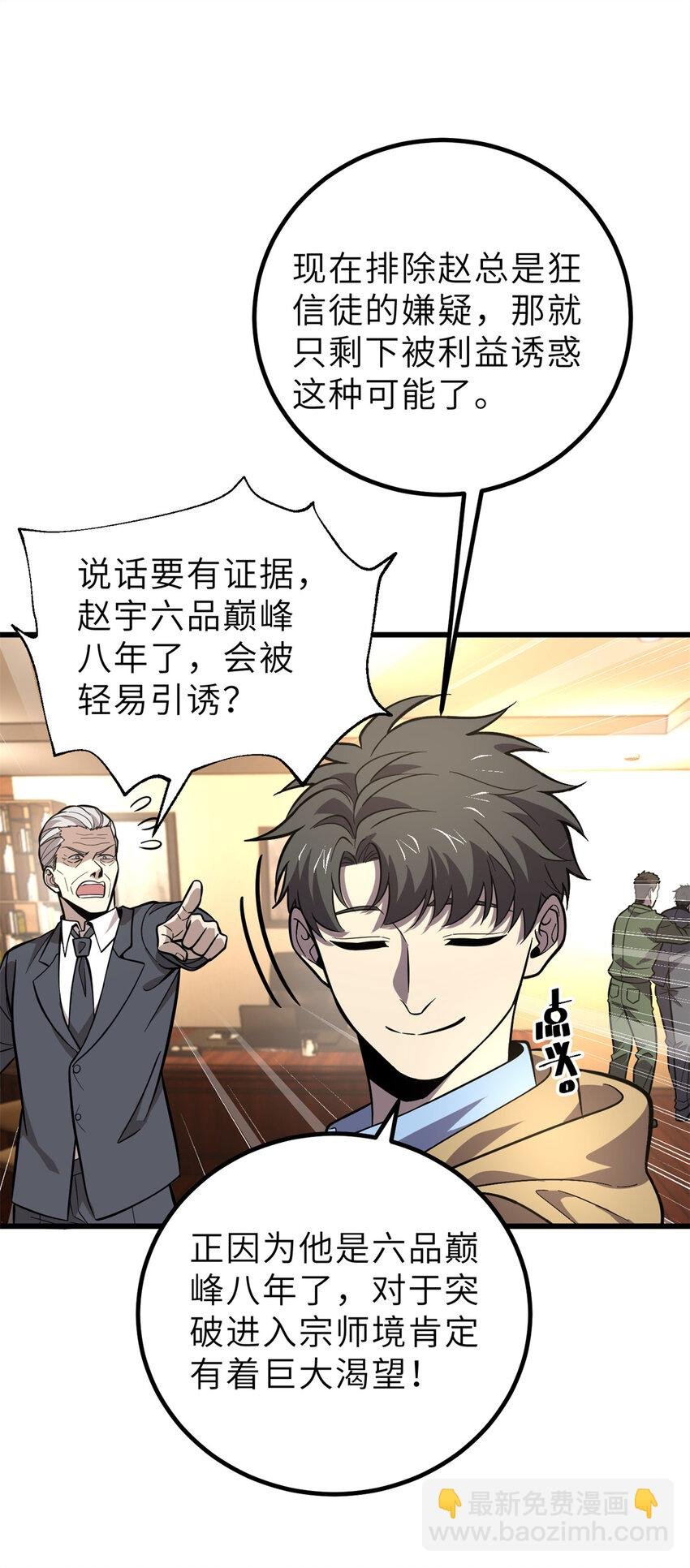 246 剑拔弩张