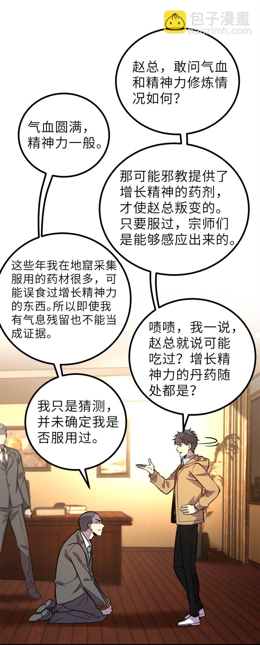246 剑拔弩张