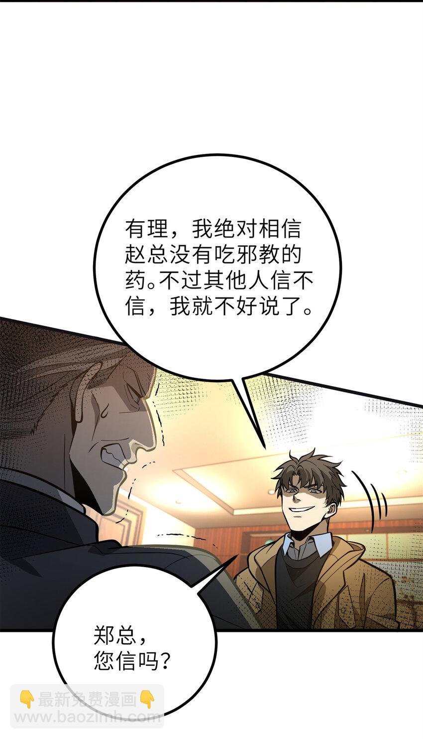 246 剑拔弩张