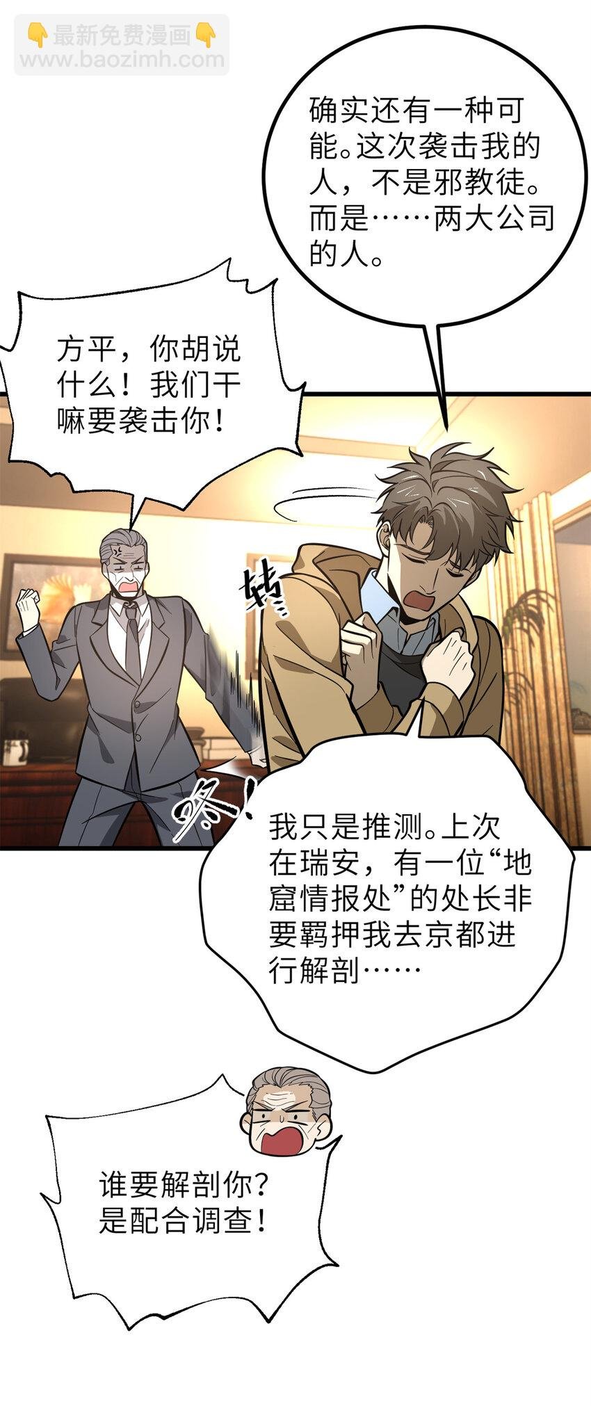 246 剑拔弩张
