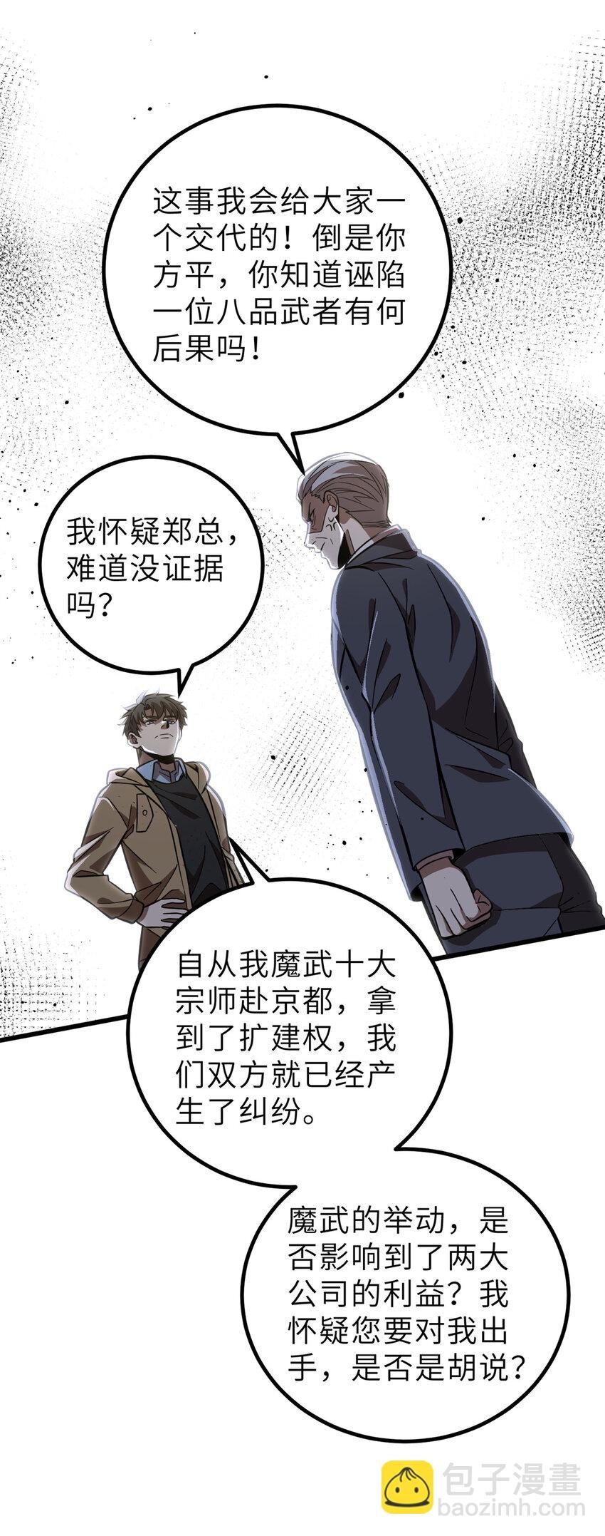 246 剑拔弩张