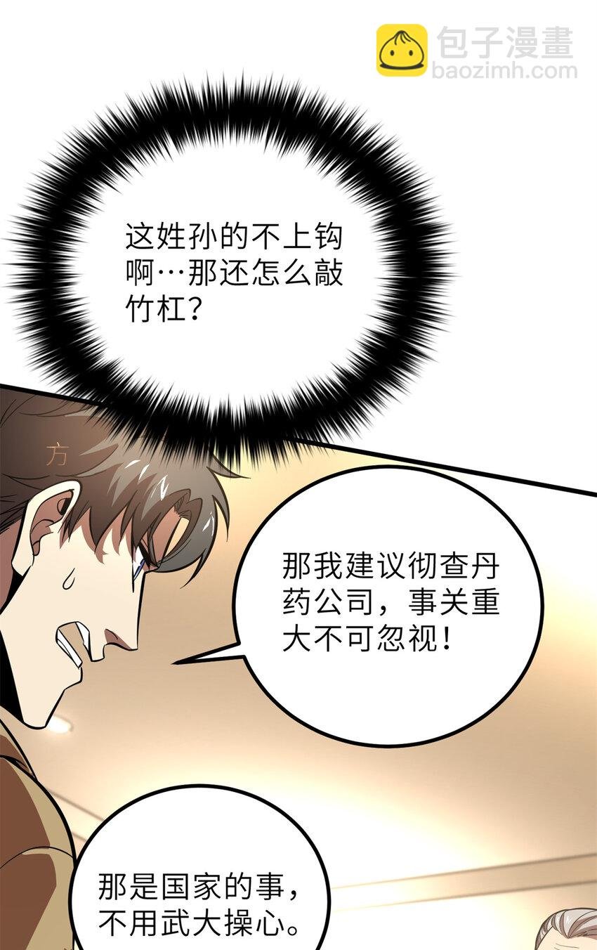 246 剑拔弩张