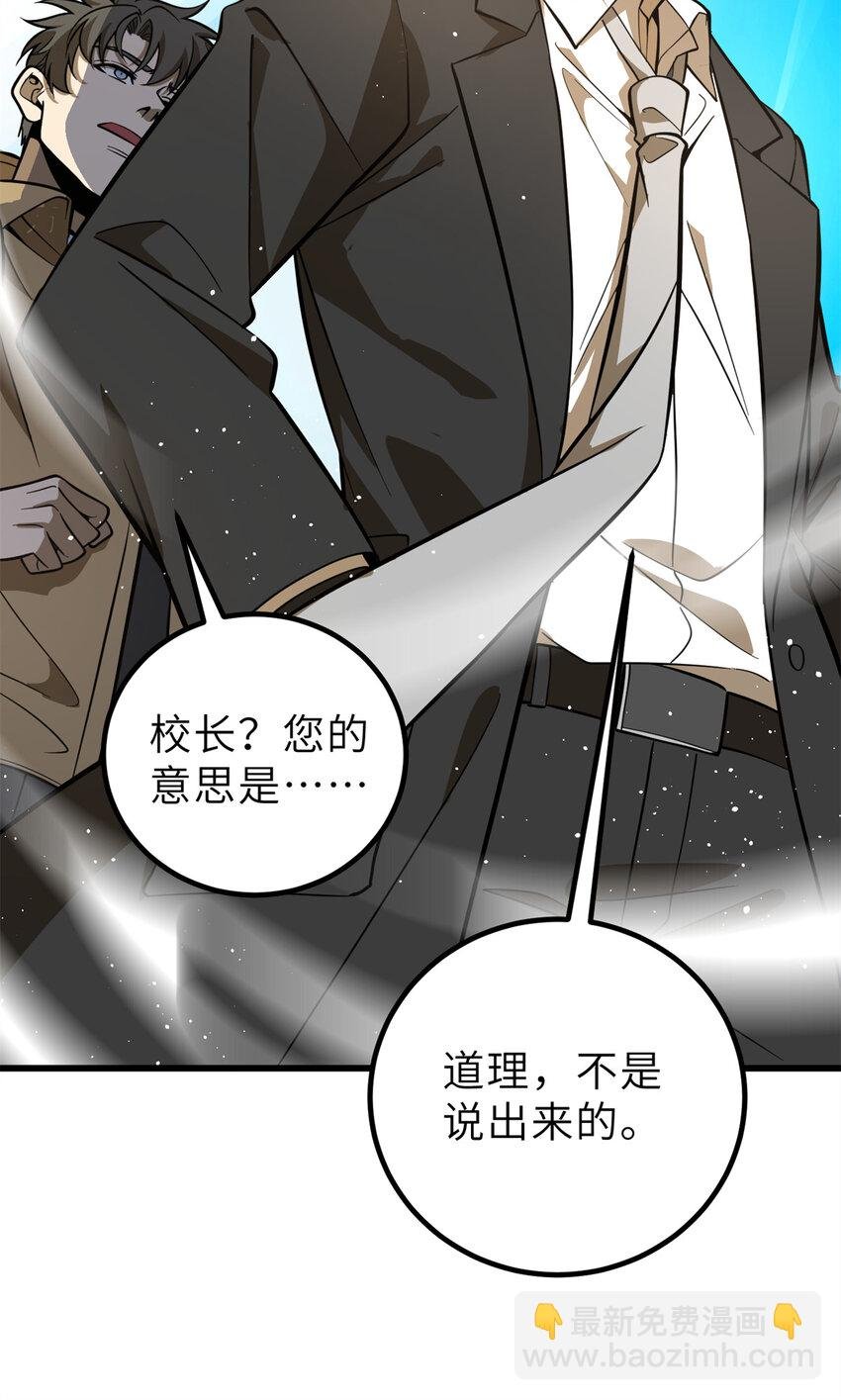 246 剑拔弩张