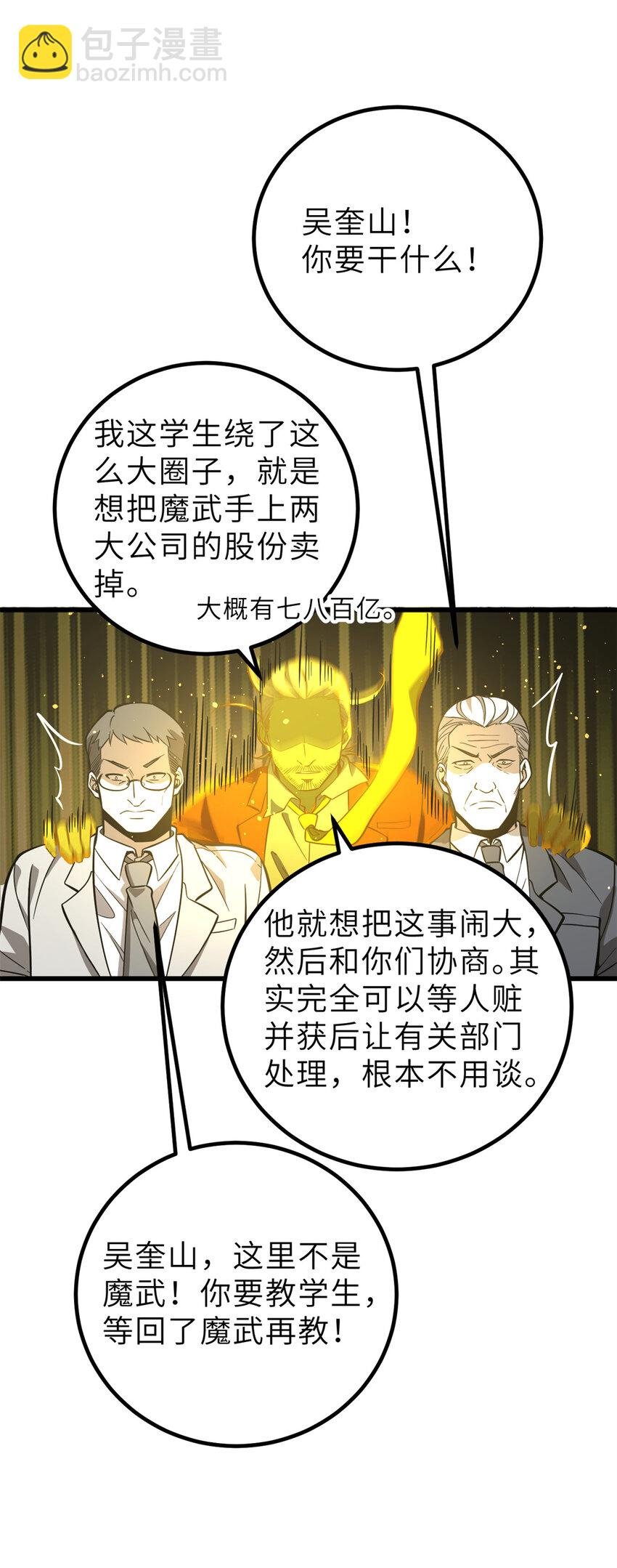 246 剑拔弩张