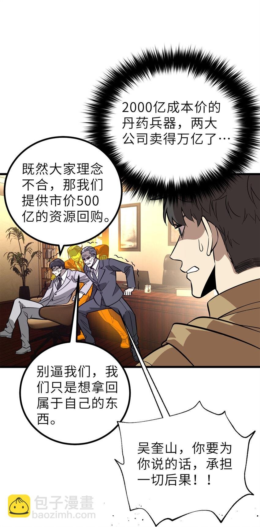 246 剑拔弩张