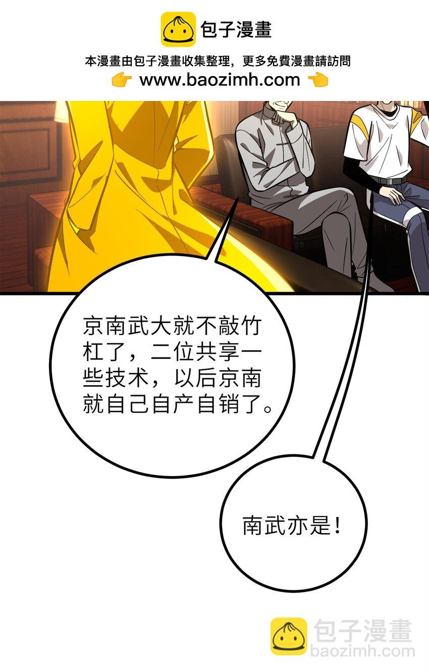 246 剑拔弩张