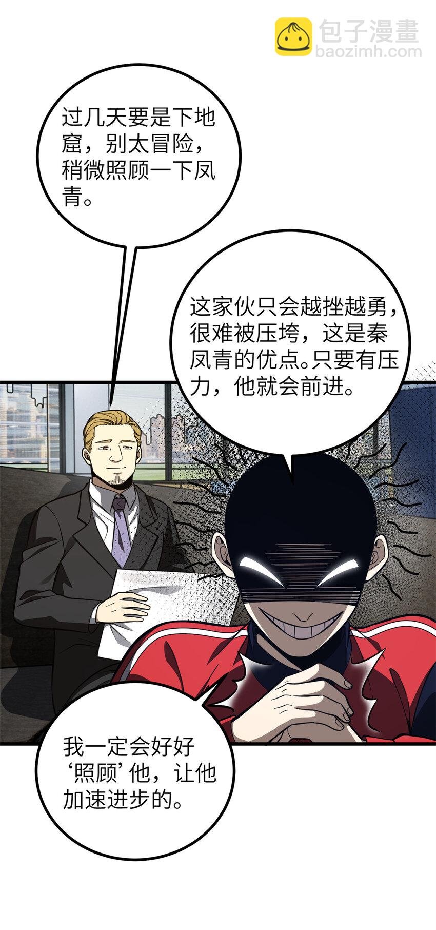 247 再下地窟